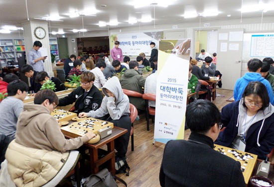 대학바둑 동아리 대항전과 바둑캠프, 성황리에 종료